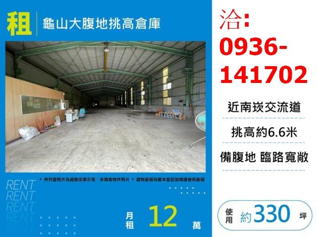 龜山廠房-1