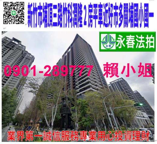 東區大樓拍賣-1
