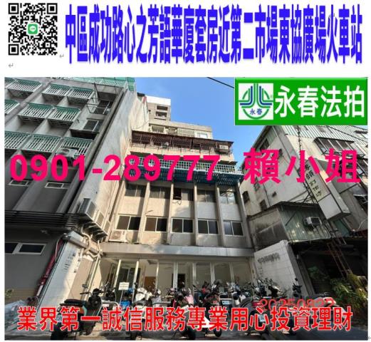 台中華廈法拍-1