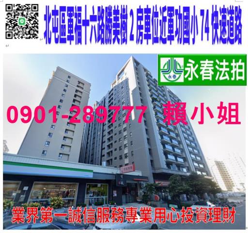 台中法拍大樓-1