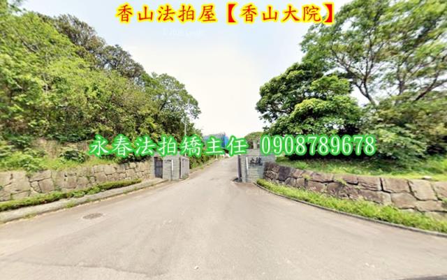 新竹透天法拍-3