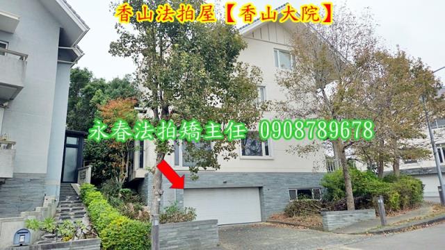 新竹透天法拍-4