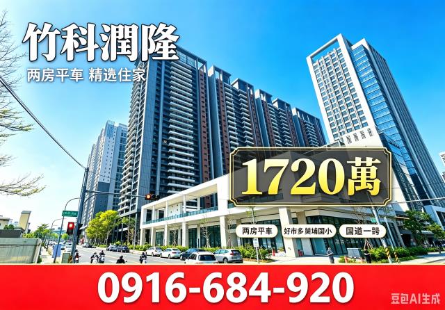 新竹東區大樓法拍-2