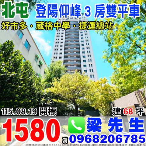 台中北屯拍賣大樓-1