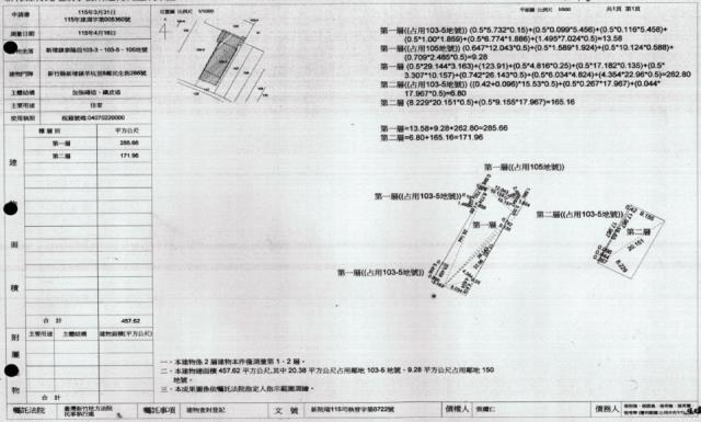 新埔透天法拍-2