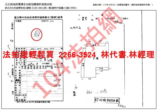 永和法拍公寓-12