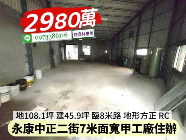 台南廠房-3