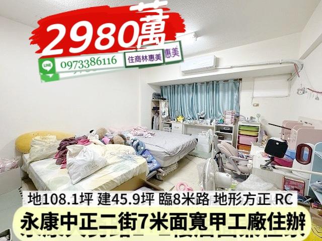台南廠房-4