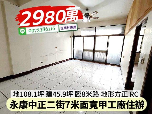 台南廠房-7
