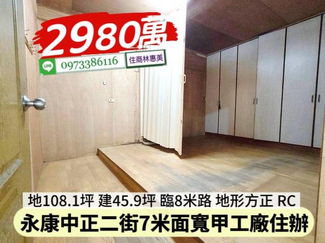 台南廠房-9