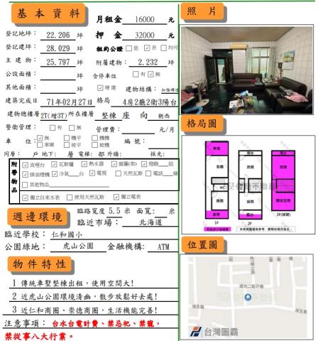 台南透天-13