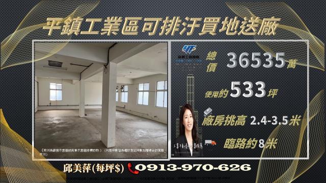 平鎮廠房-1