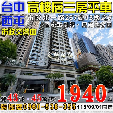 西屯大樓法拍-1