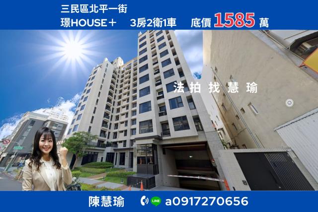 三民區法拍大樓-1
