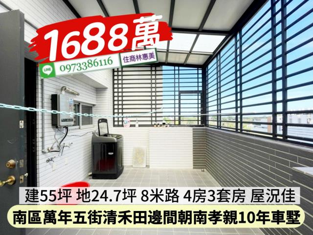 南區透天-15