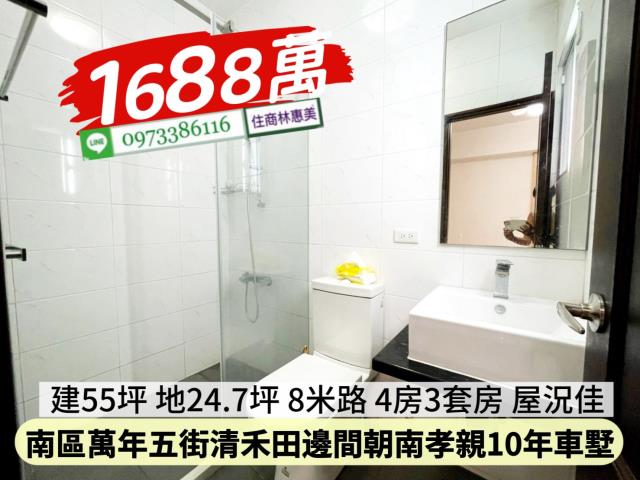 南區透天-8