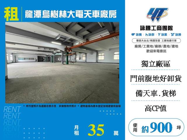 龍潭廠房-1