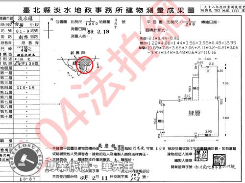 新北華廈法拍-8