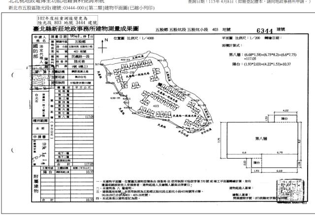 新北公寓拍賣-5