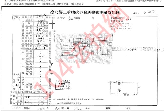 新北三重公寓拍賣-5