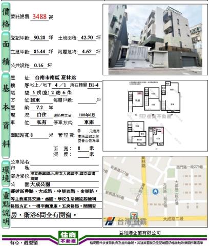 台南南區公寓-13