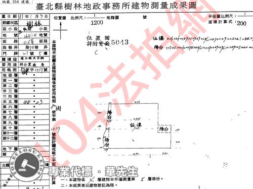 樹林法拍華廈-7