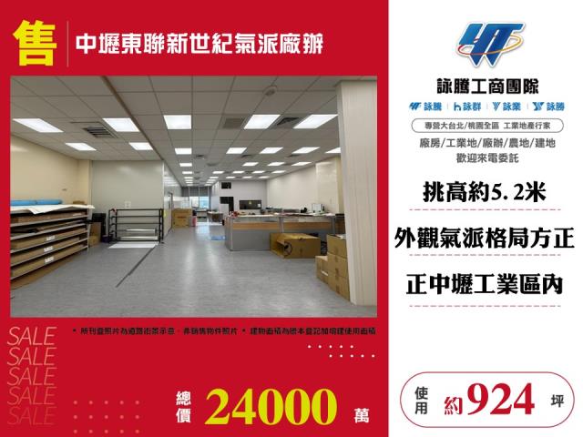 中壢廠房-1