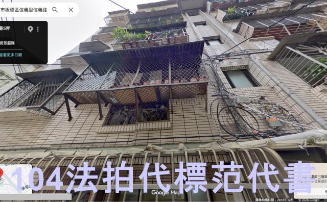 板橋法拍公寓-6