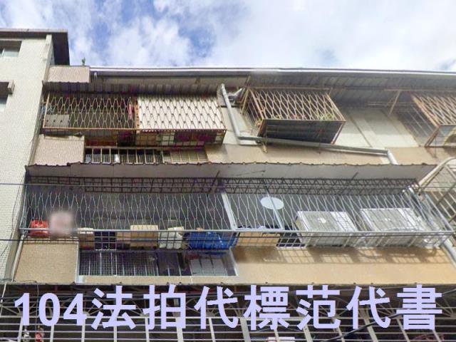 板橋公寓法拍-2