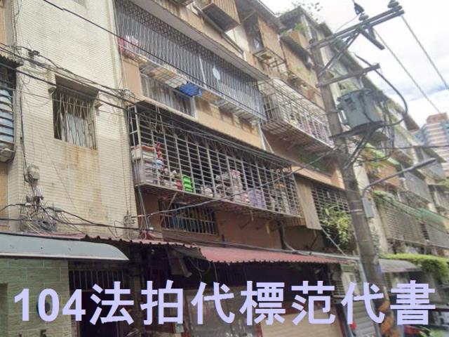 板橋公寓法拍-3
