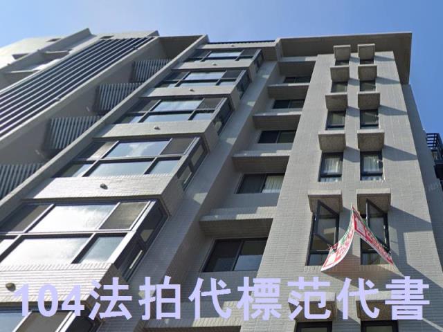 板橋華廈拍賣-1