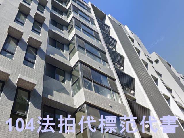 板橋華廈拍賣-2