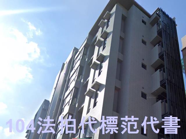 板橋華廈拍賣-3