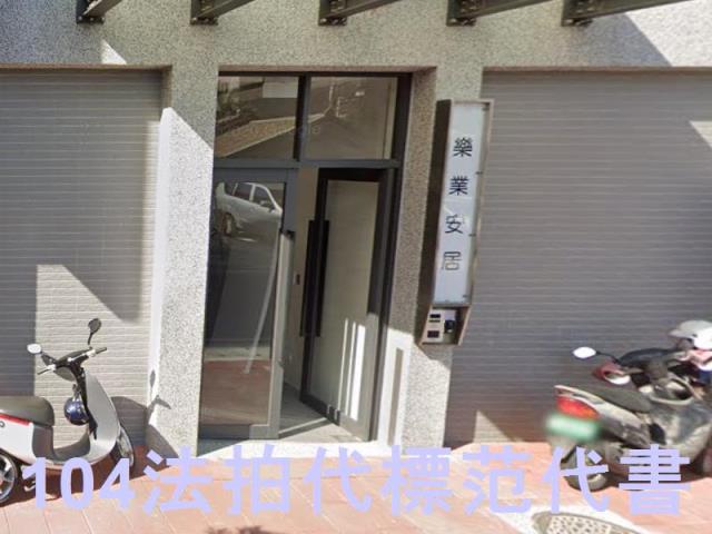 板橋華廈拍賣-5