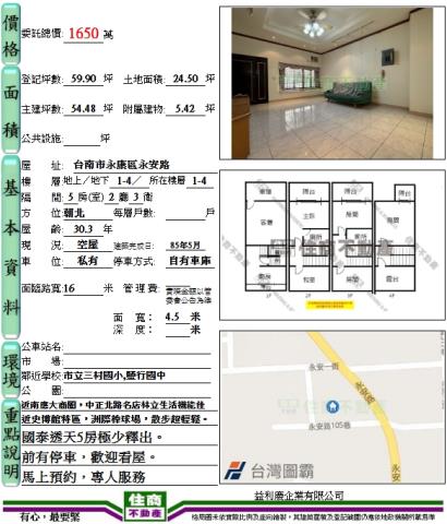 台南透天-12