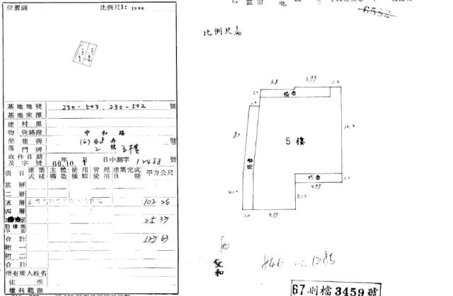 新北永和公寓法拍-2