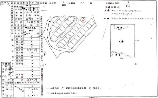 新北中和公寓法拍-2