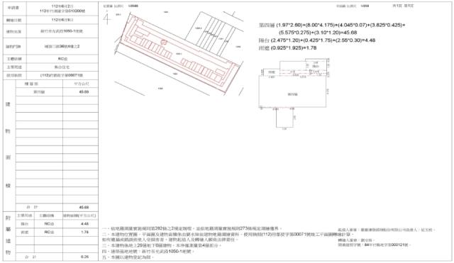 新竹東區大樓法拍-2
