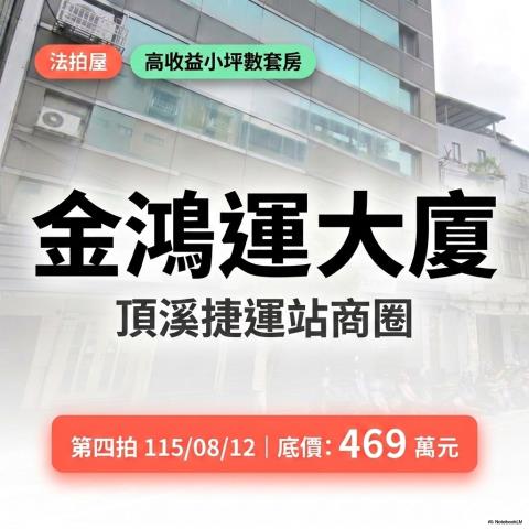 新北永和大樓拍賣-10