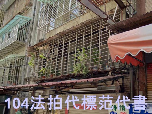 三重公寓法拍-3