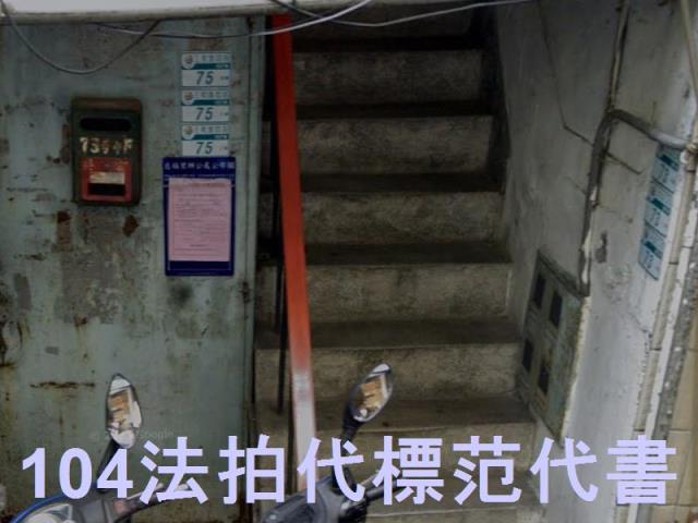 三重公寓法拍-5