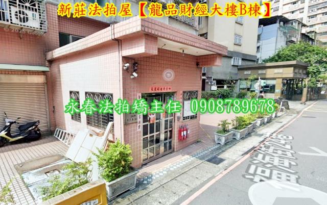 新莊拍賣大樓-4