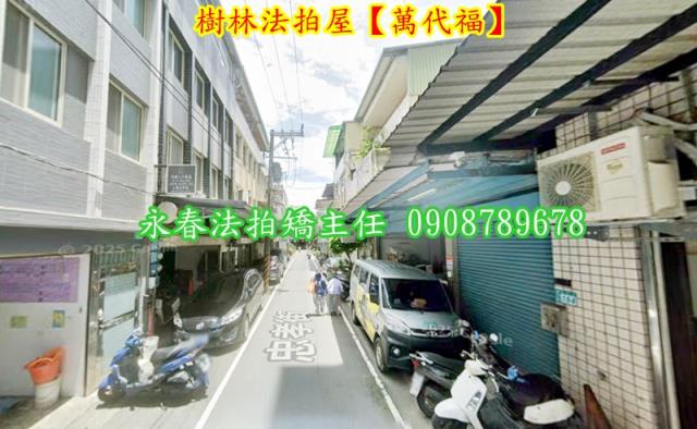 樹林拍賣華廈-3