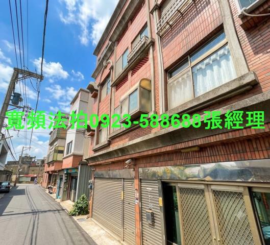 新竹透天法拍-1