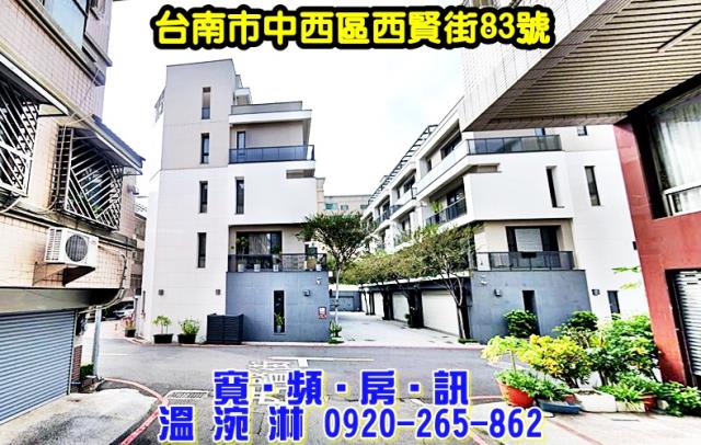台南法拍透天-1
