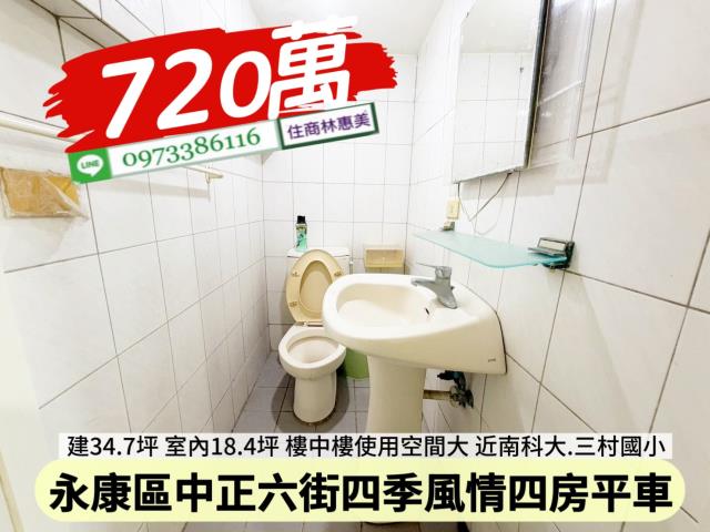 永康華廈-10