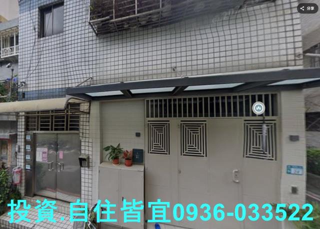 永和拍賣公寓-1