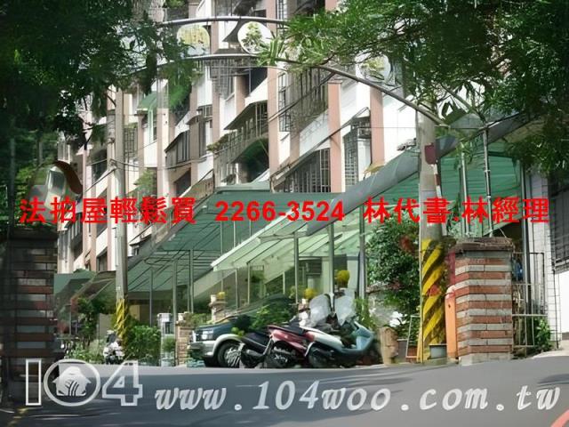 新北法拍公寓-3