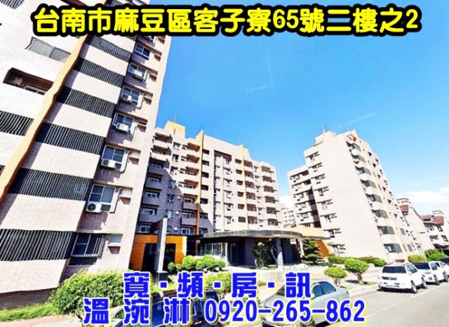 台南麻豆華廈法拍-3