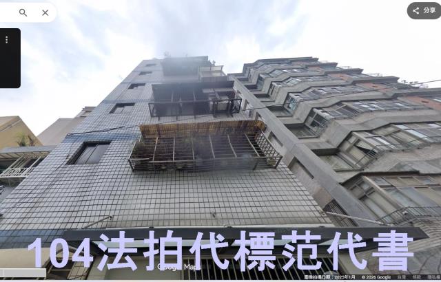 新北永和公寓法拍-3